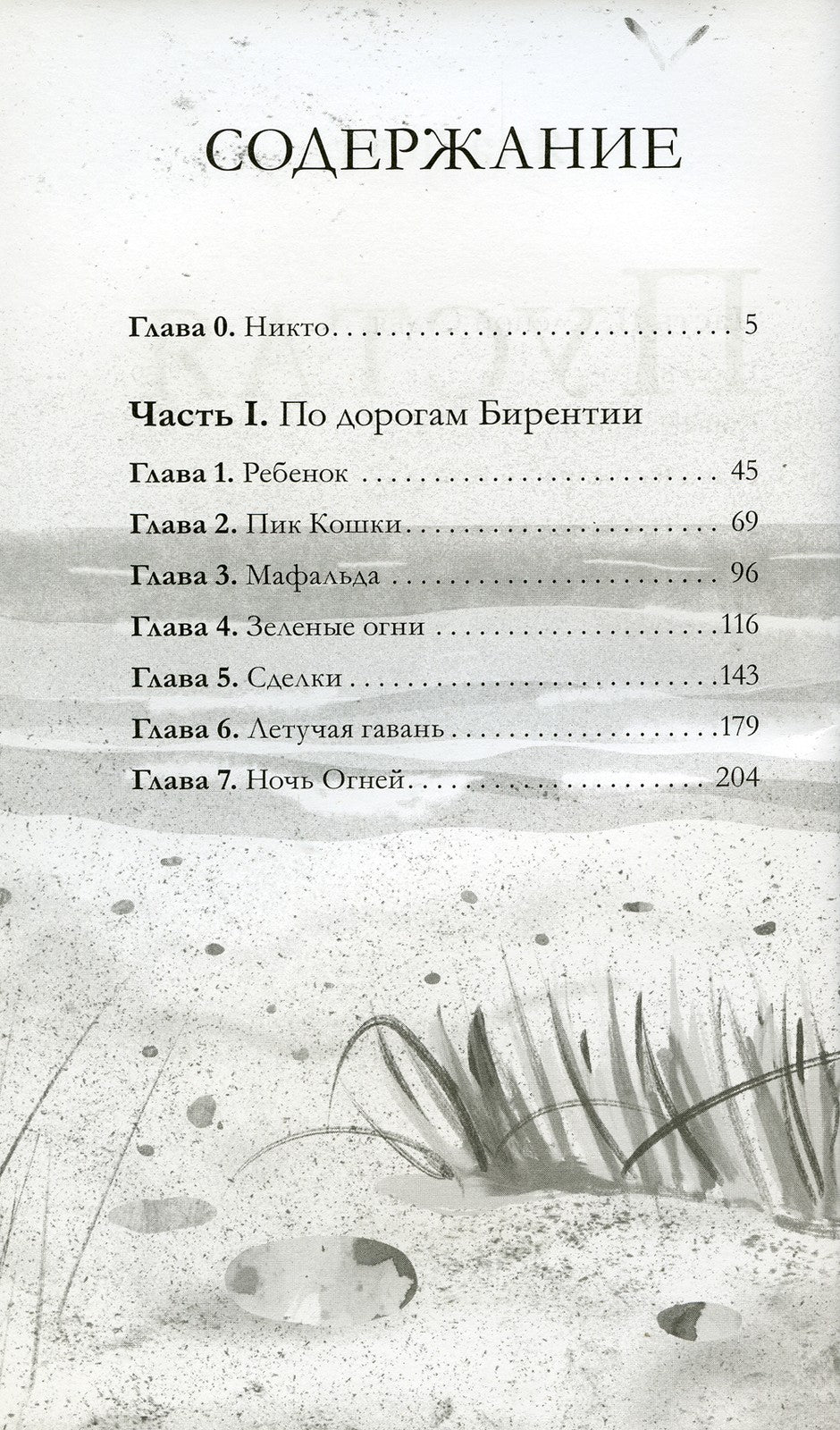Пустая