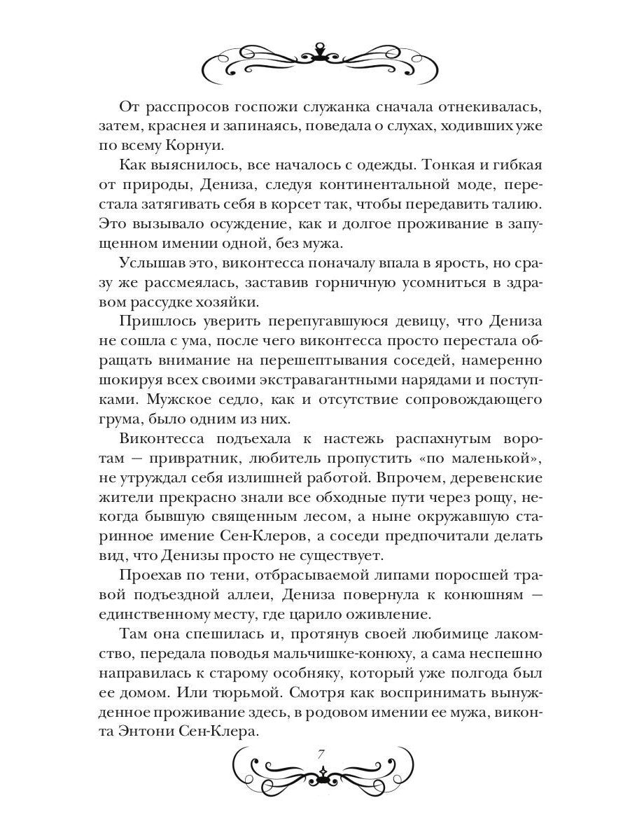 Его чужая жена