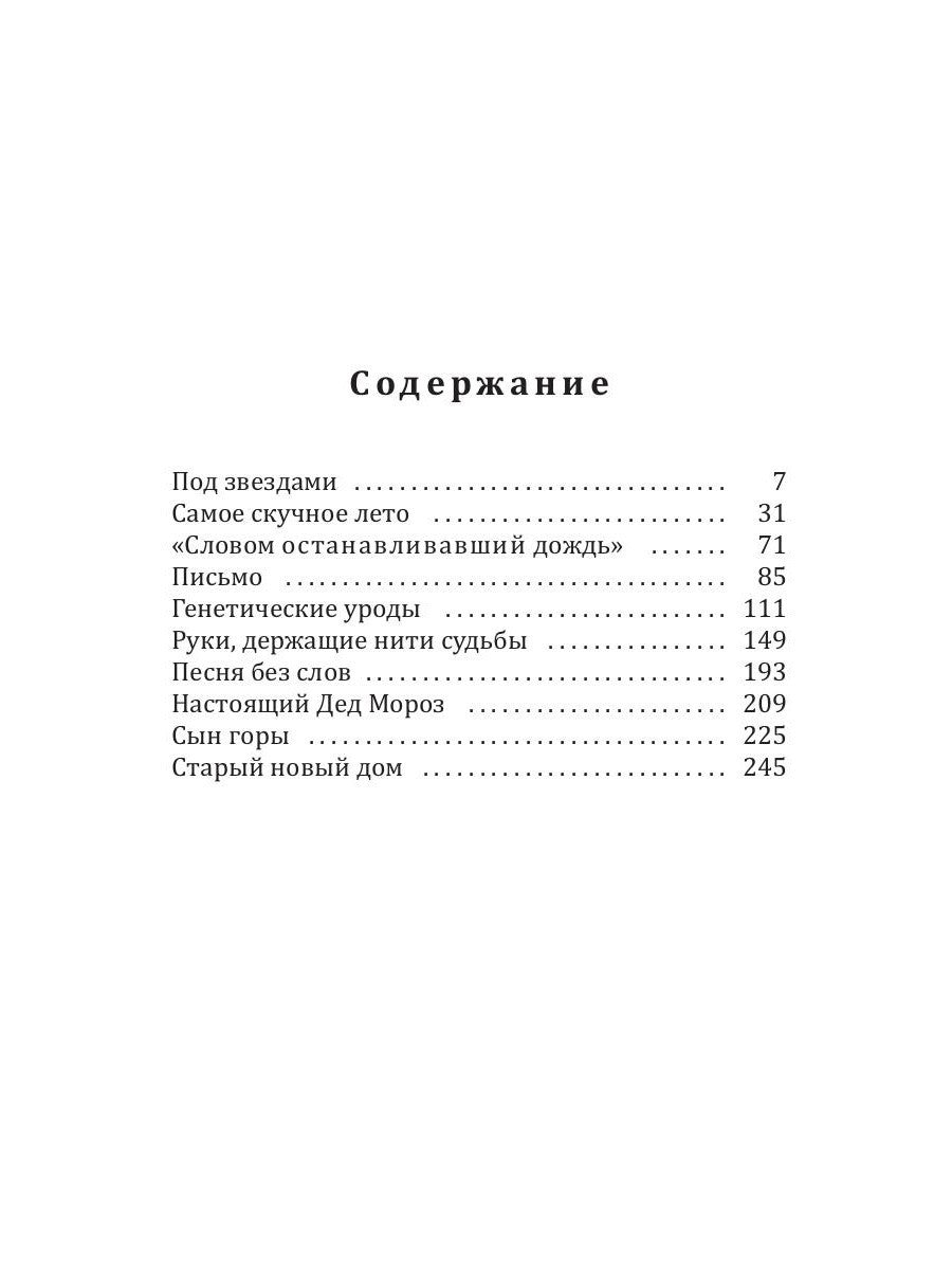 Девочка по имени Ривер