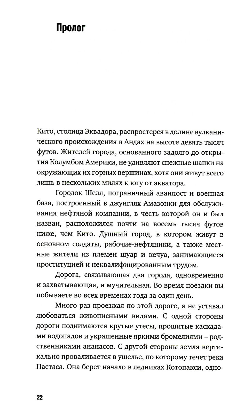 Исповедь экономического убийцы + Новая исповедь экономического убийцы (компле...