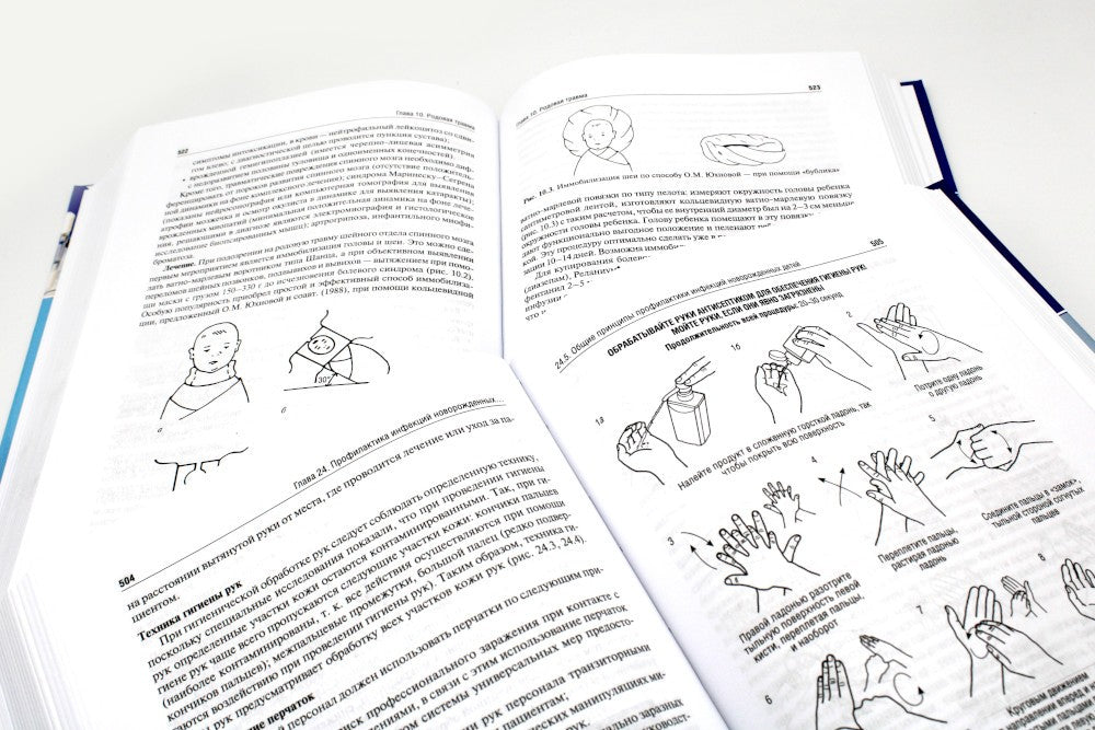 Неонатология: Учебное пособие. В 2 т. (комплект)