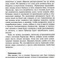 Тайные общества всех веков и стран