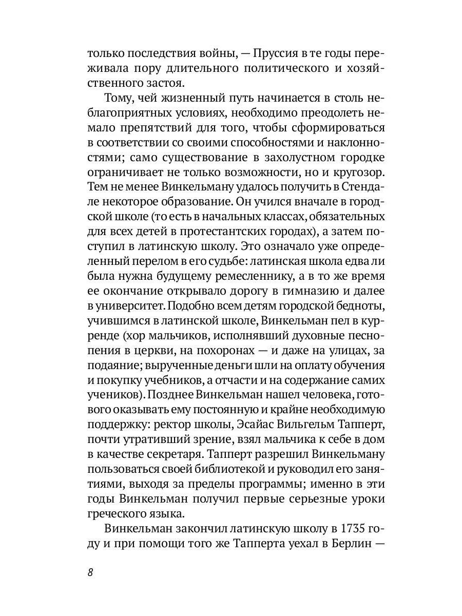 Малые сочинения