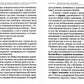 О Богослужении Православной Церкви