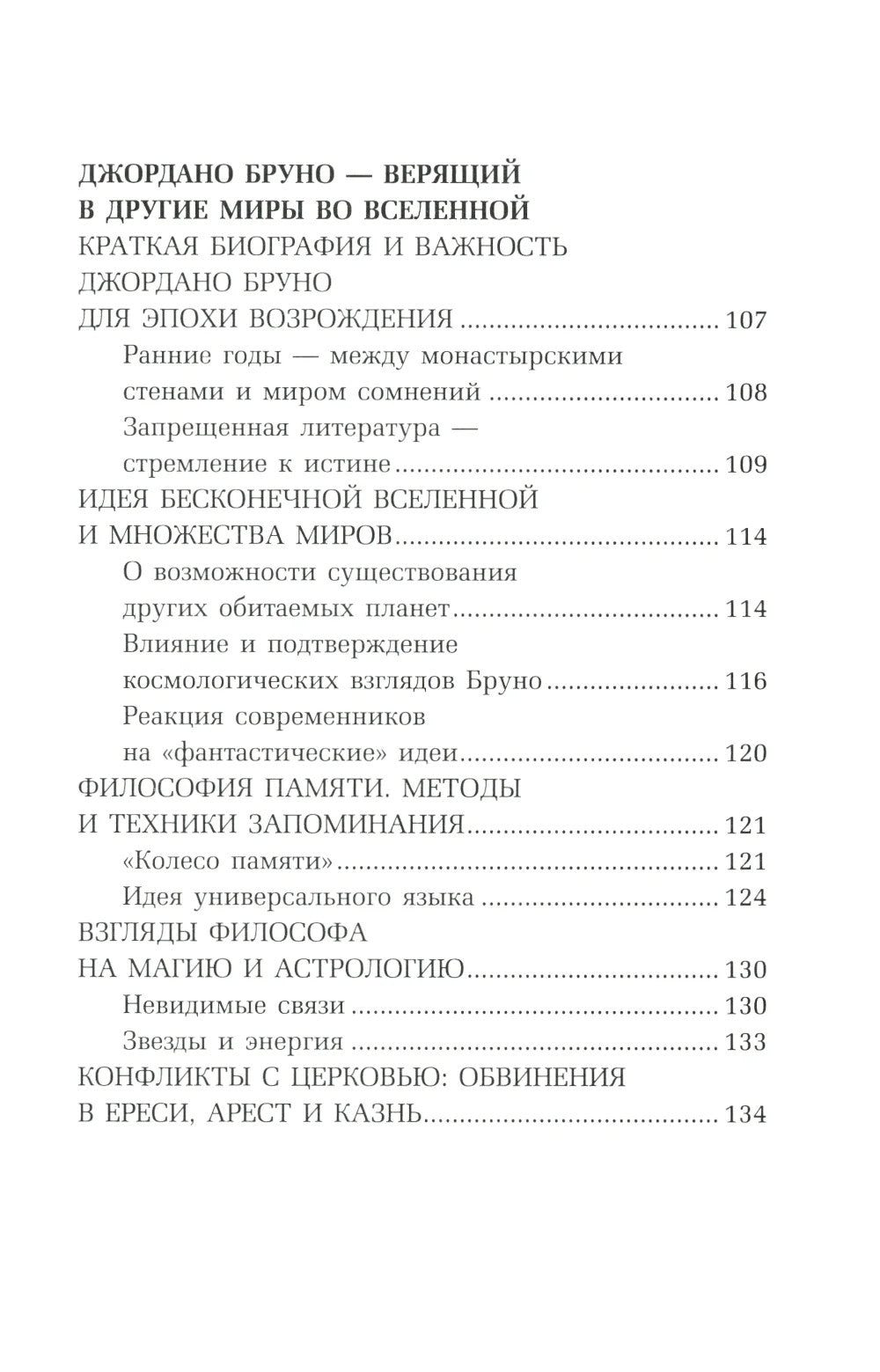 Эпоха Возрождения: философия с пояснениями и комментариями