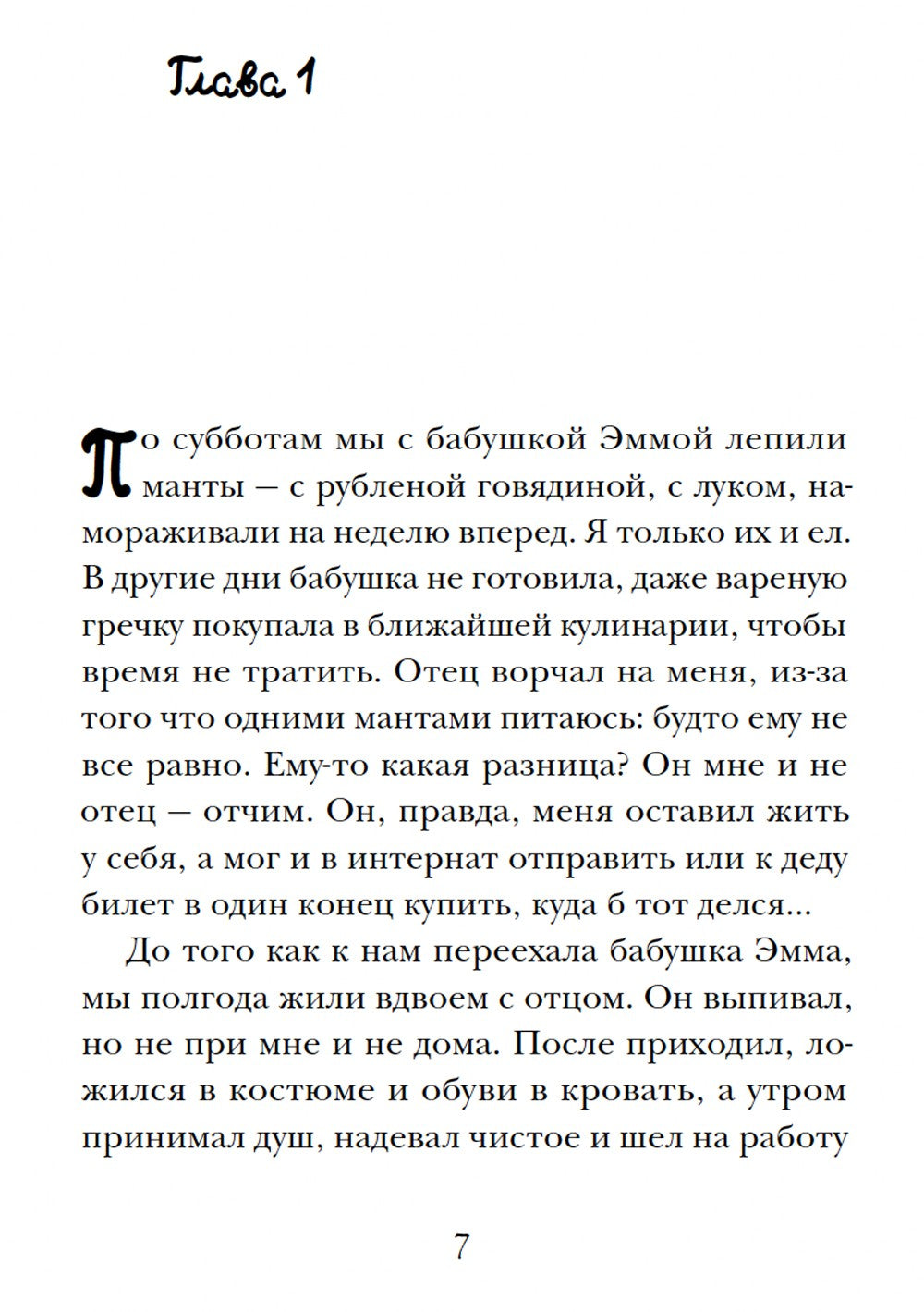 Кладбище в кустах