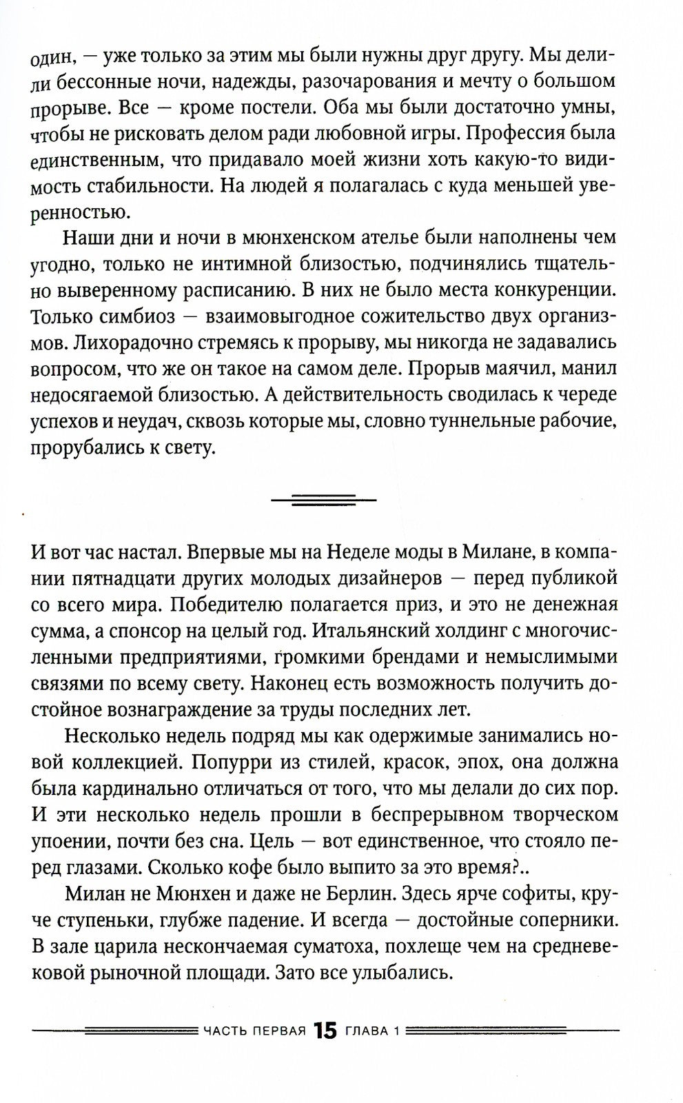 Bella Германия