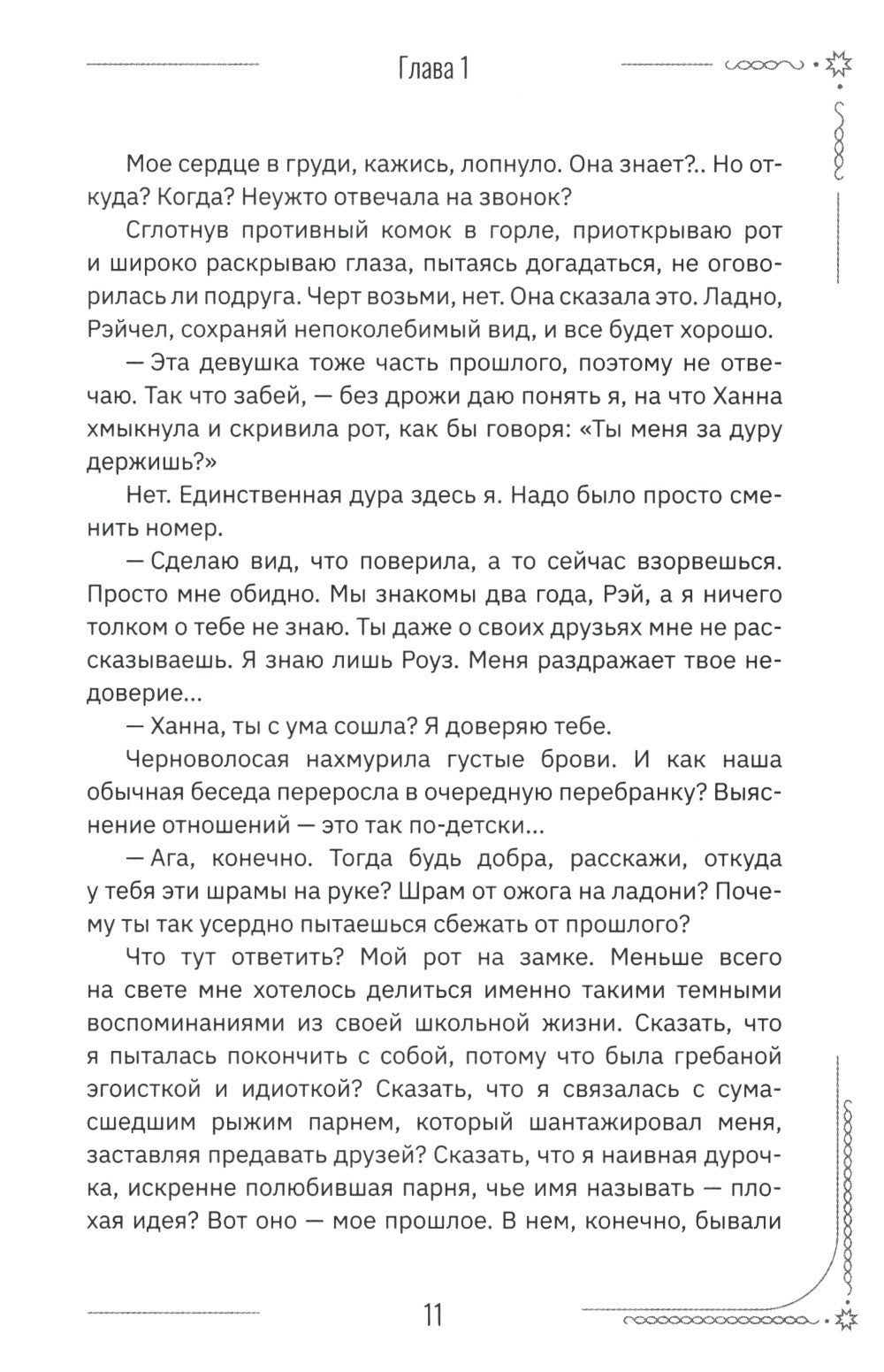 Лунный шторм: время взрослеть