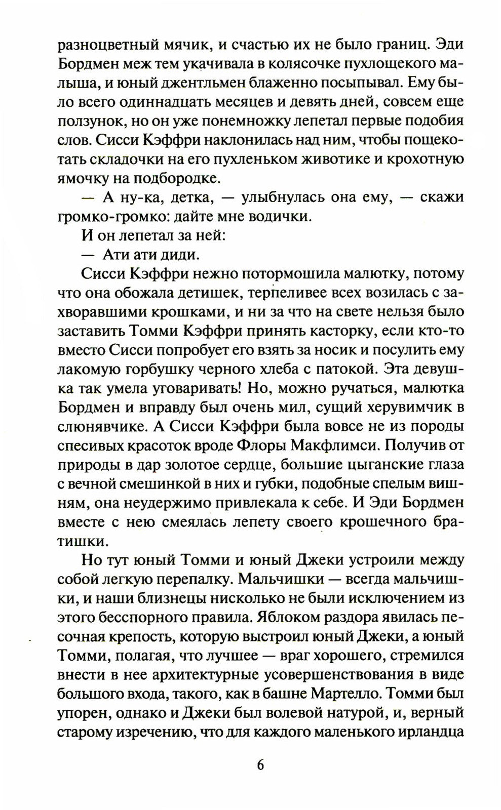 Улисс. В 2 т. (комплект в 2-х книгах): роман