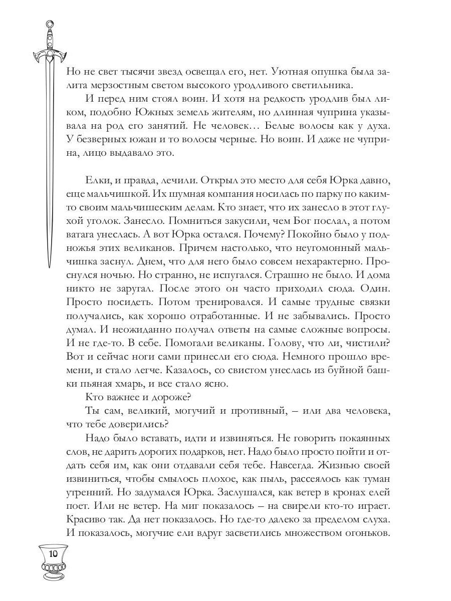 Сказки старого воина