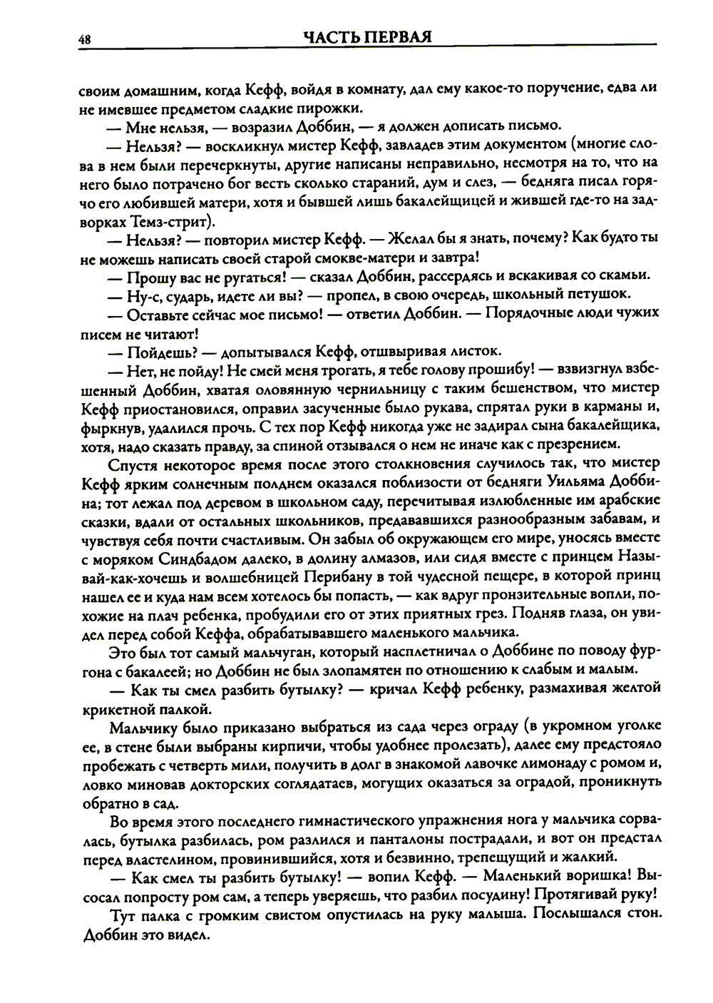 Ярмарка тщеславия