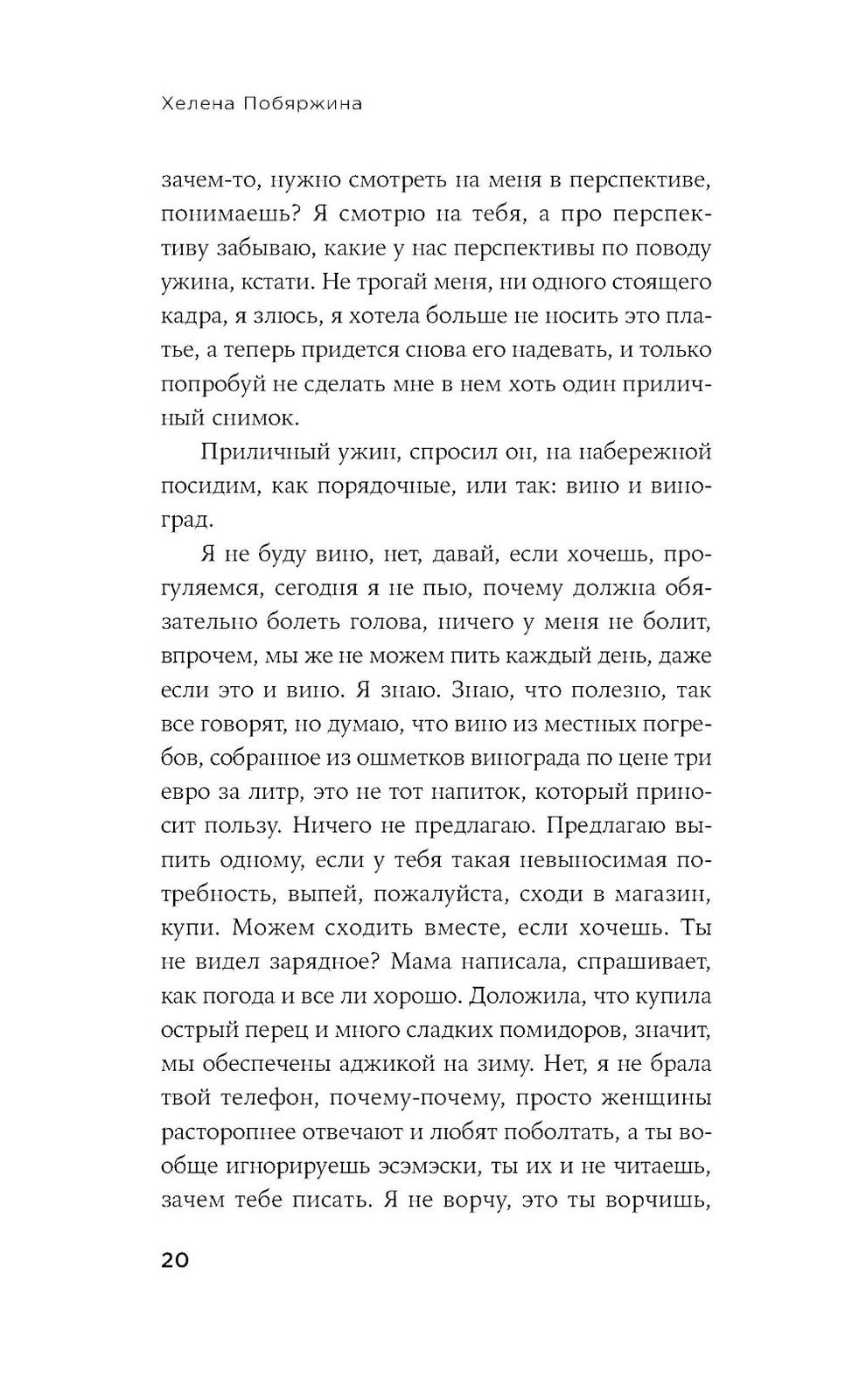 Другие ноты: роман