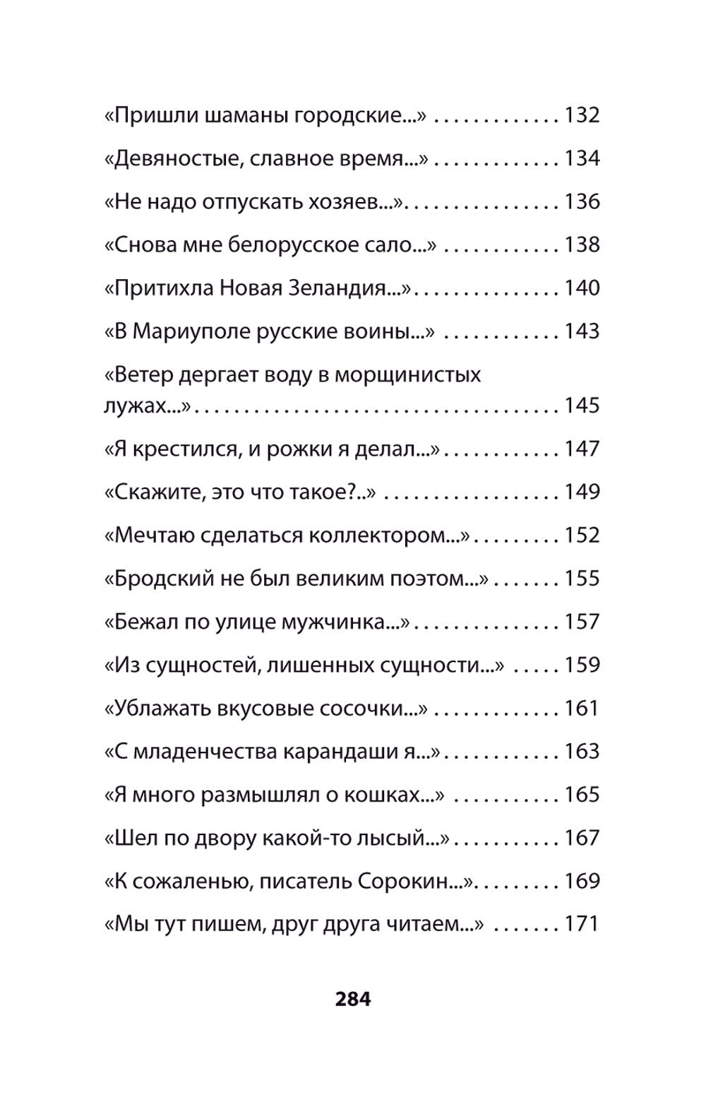 Богомол. Книга стихотворений 2021-2023 годов