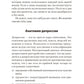 Победи депрессию прежде, чем она победит тебя