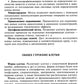 Биология для поступающих в вузы: В 2 т. Т. 1. 2-е изд., испр.и доп