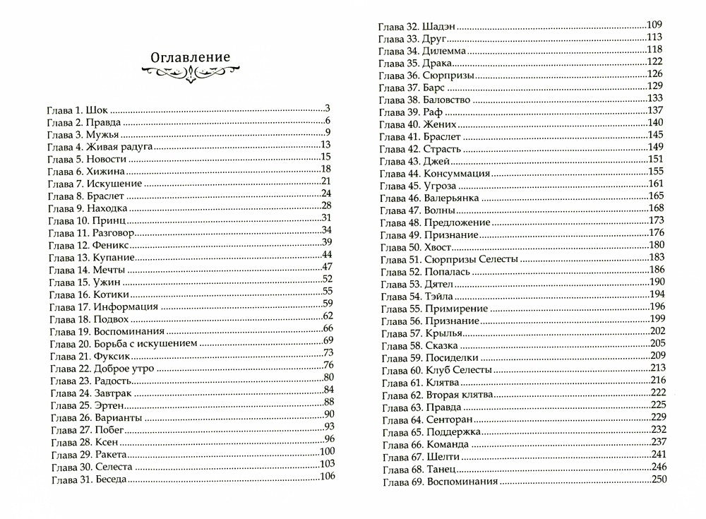 Остров желаний