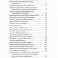 Лабиринт любви: поэмы, стихотворения
