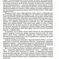 Тайна соборов и эзотерическое толкование герметических символов Великого Делания