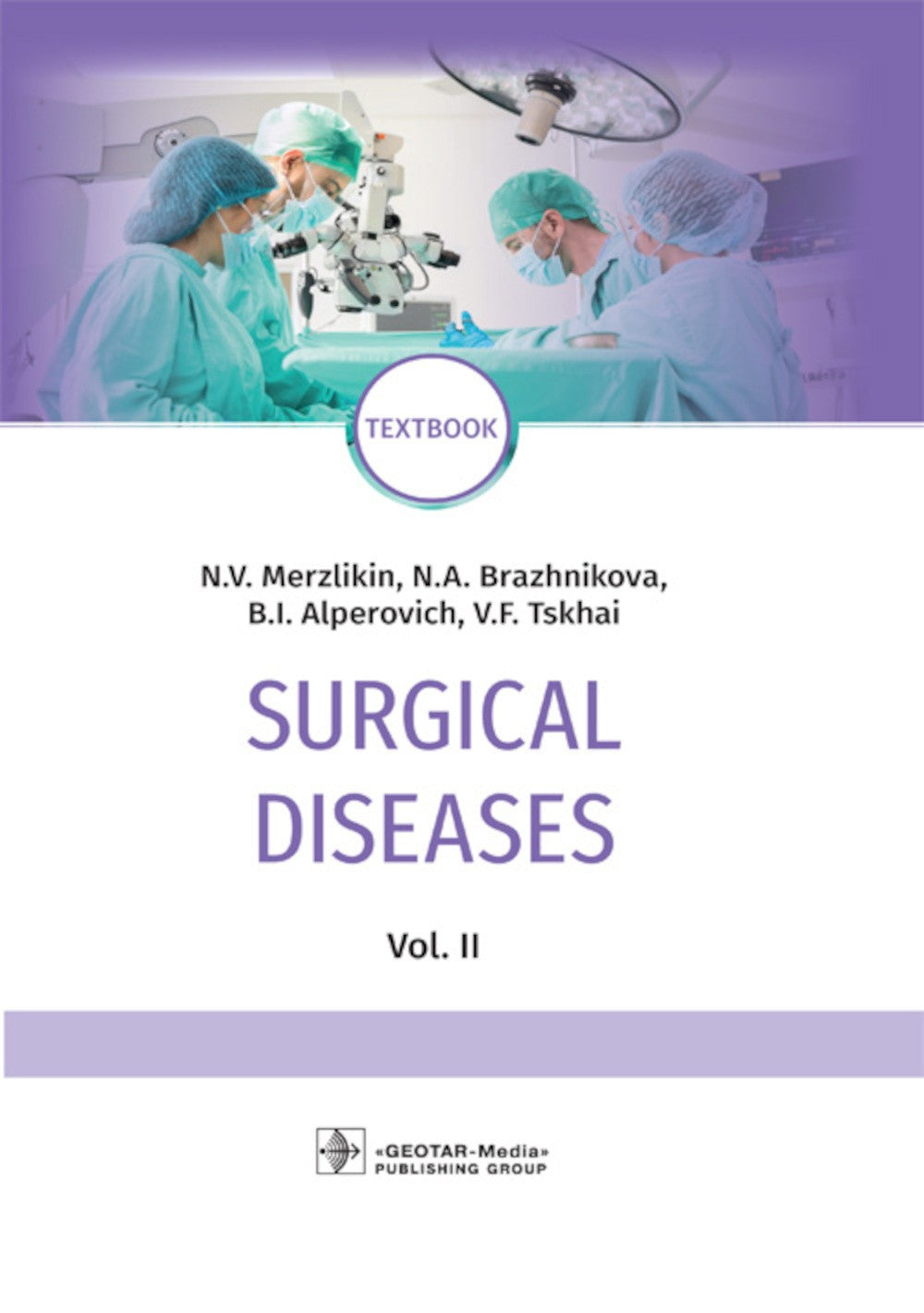 Surgical diseases : textbook. In 2 v. V. 2: на англ.яз