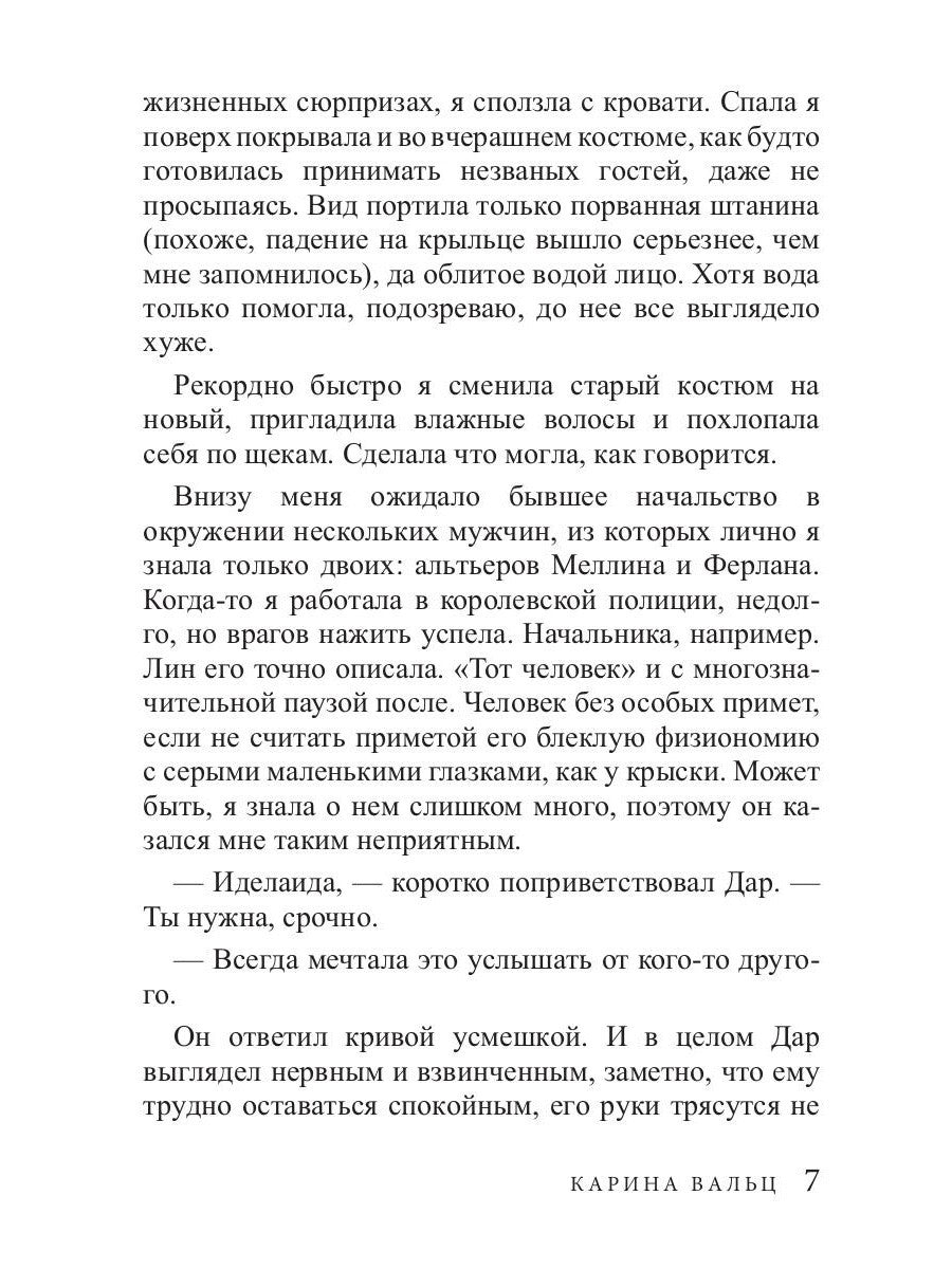 Мертвая Земля