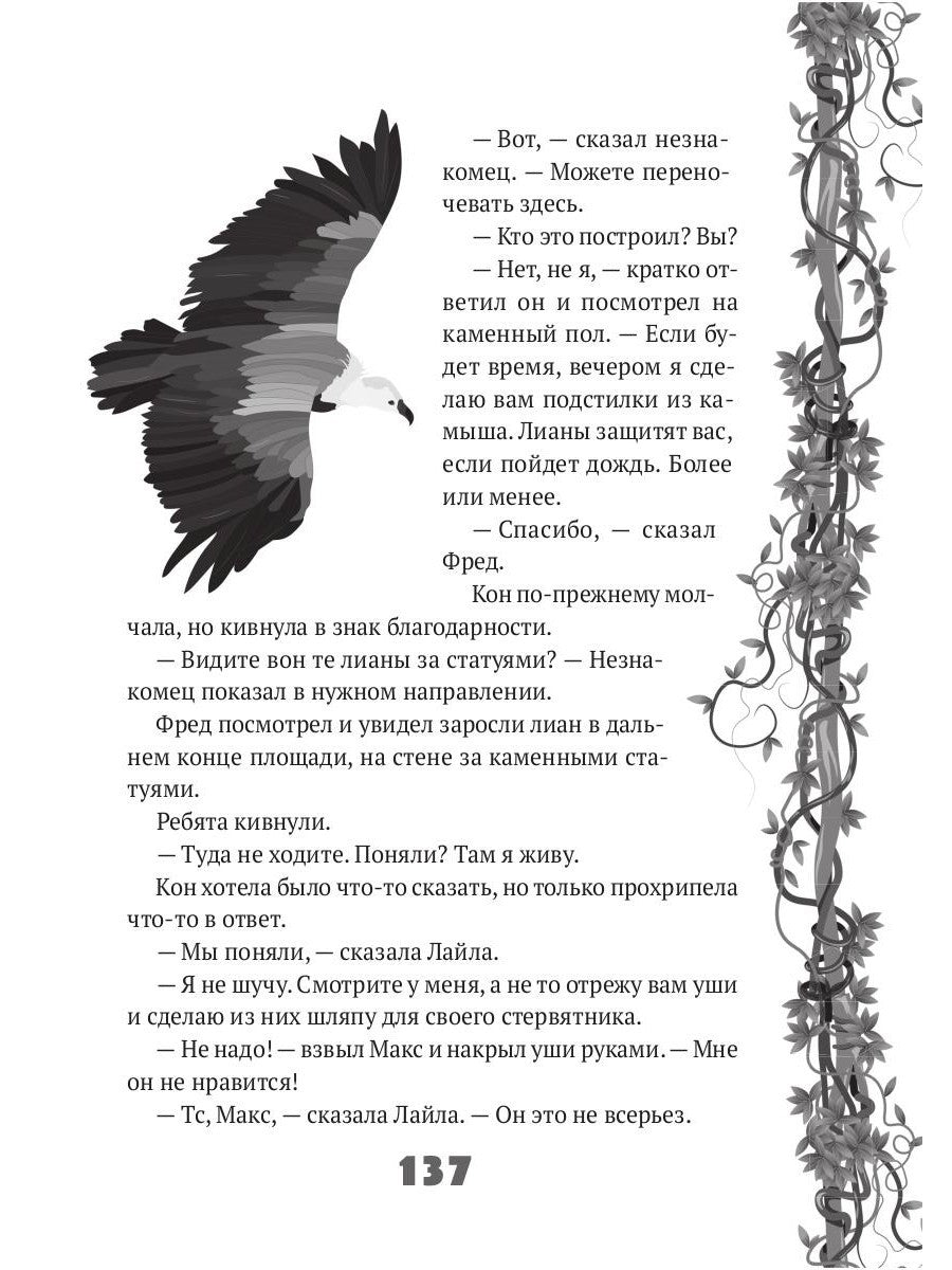 Исследователь: роман