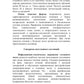 Сезонные заболевания. Зима
