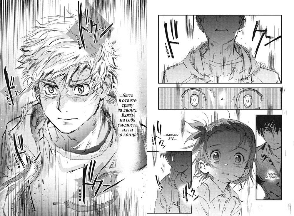 Медалистка. Кн. 2: манга