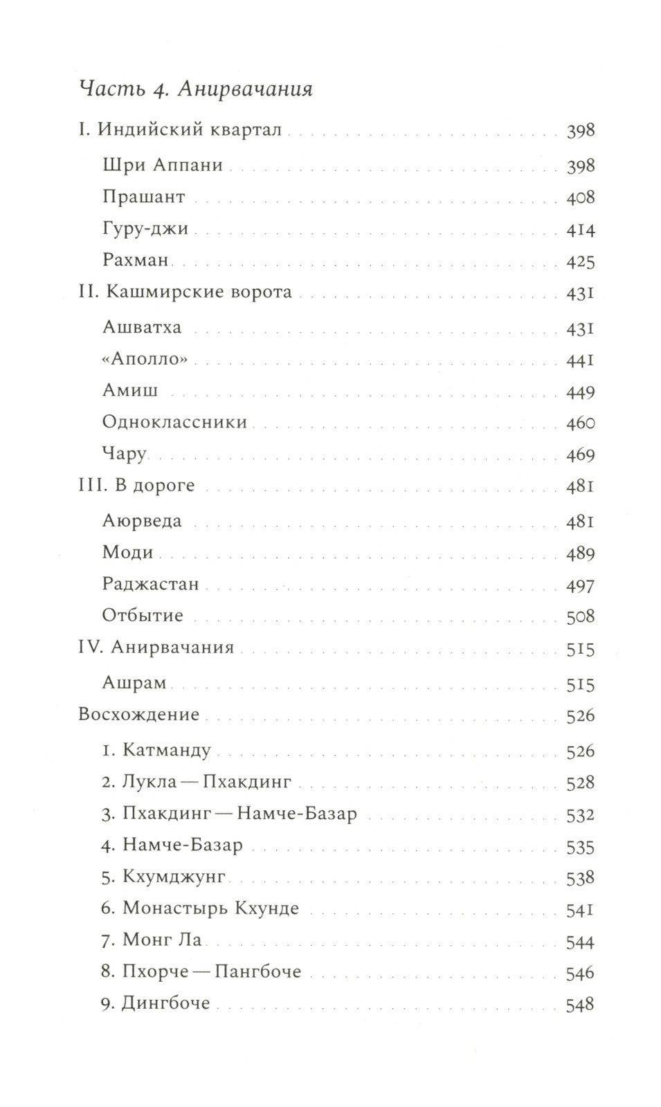 Азиатская книга