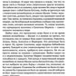 Снег в августе