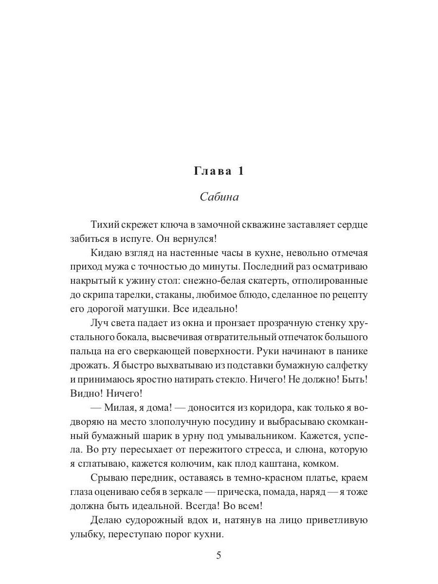 Свадебный венец