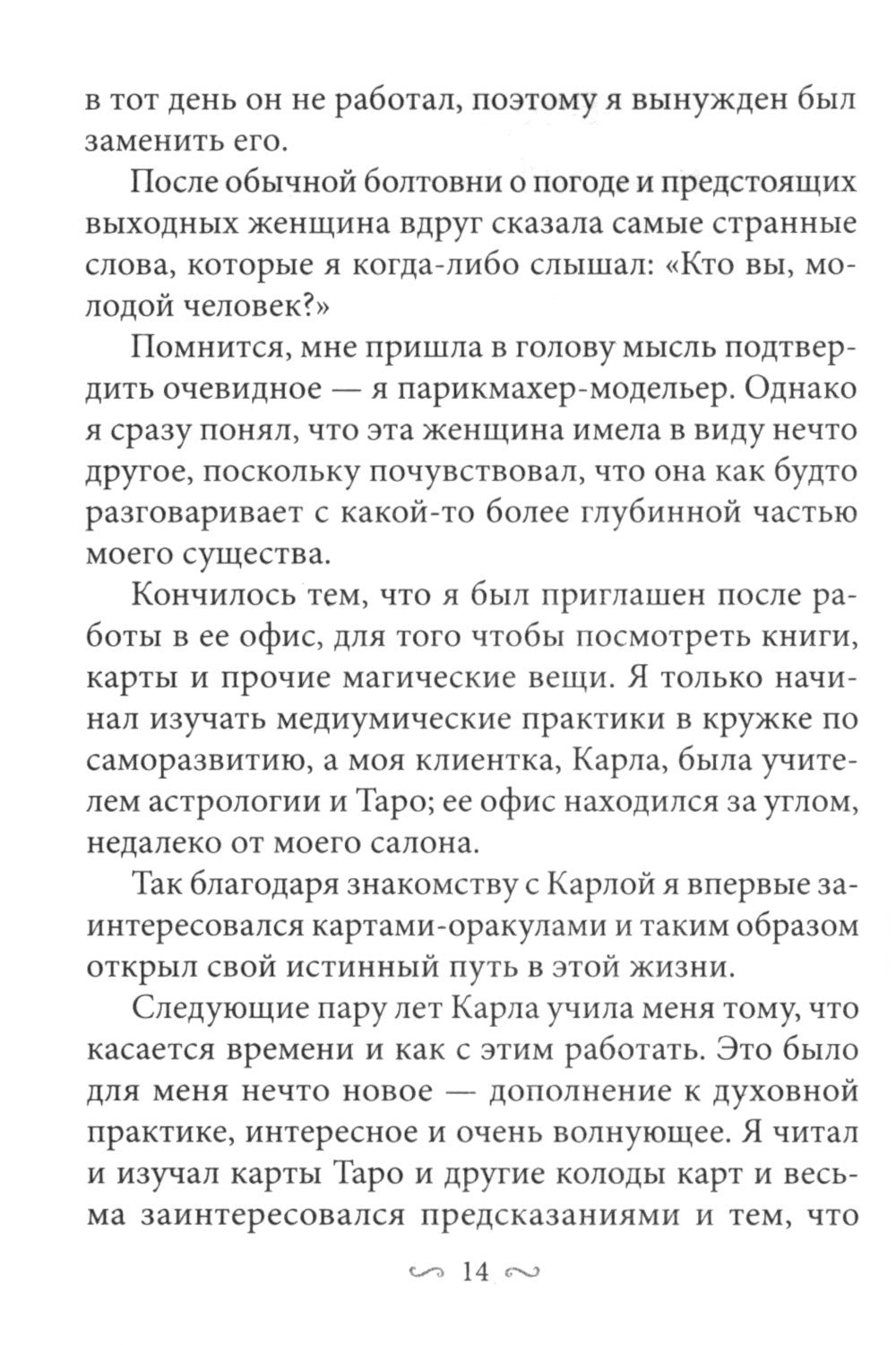 Предсказания исцеляющих духов (48 карт + инструкция)