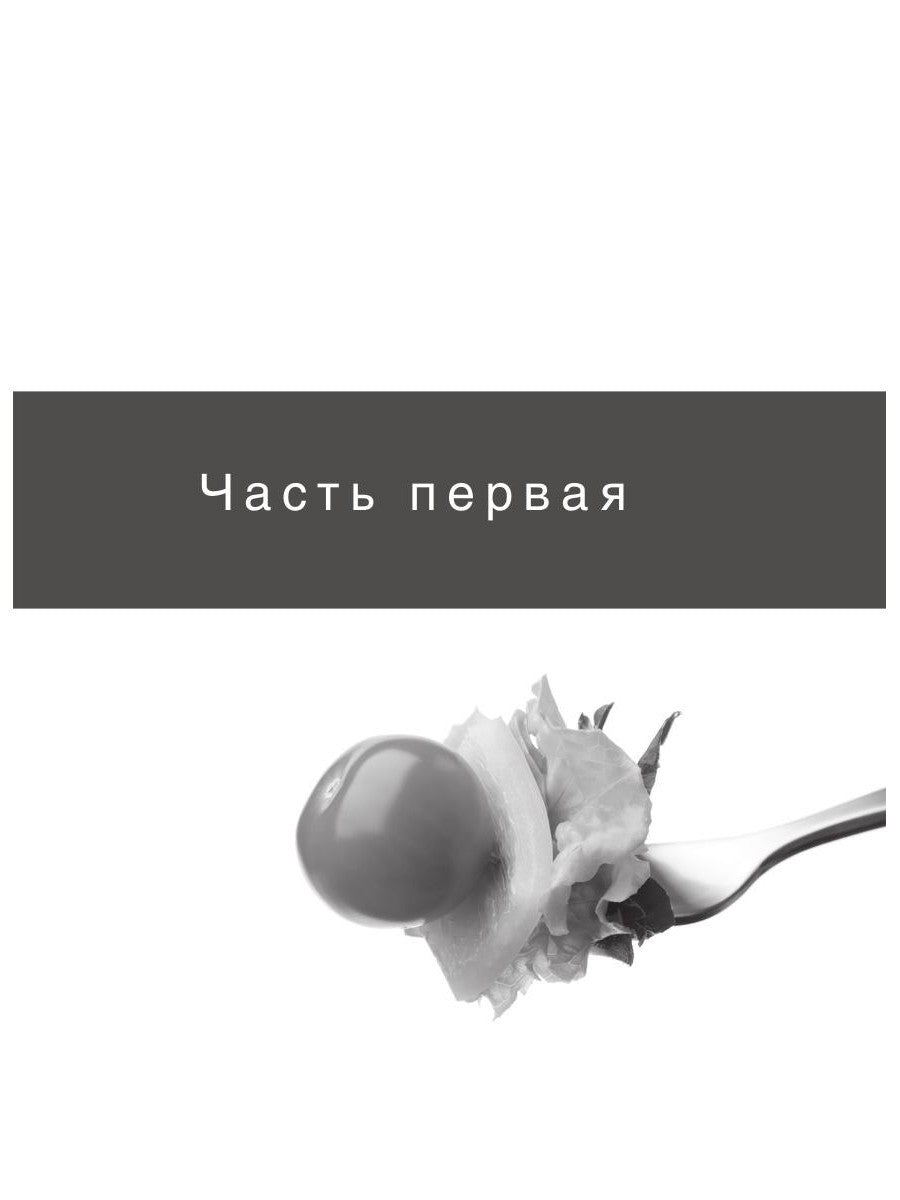 Диета здорового желудка и кишечника