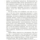 Украденная страсть: роман