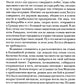 Регент Севера