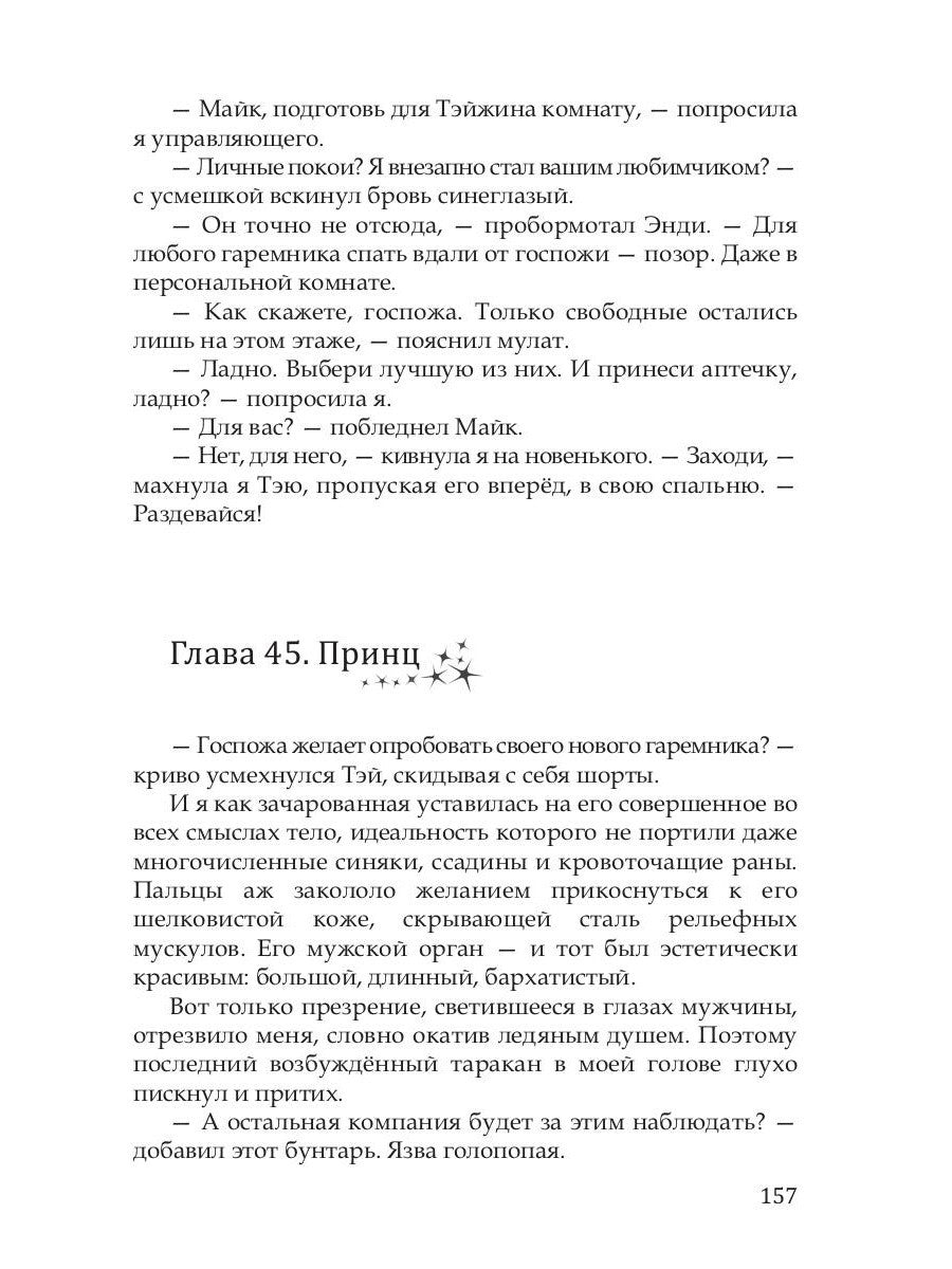 Прочнее цепей