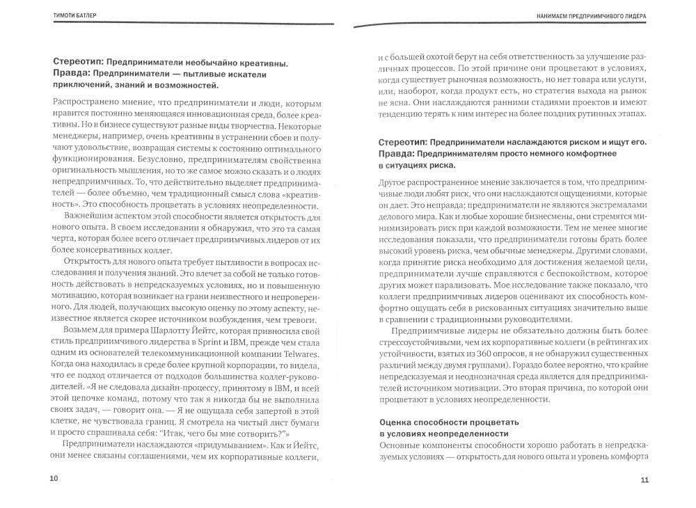 Предпринимательство и стартапы