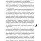 Орден Лино. Эра исполнения желаний