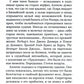Спаси ее