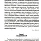 Астральный план. 6-е изд