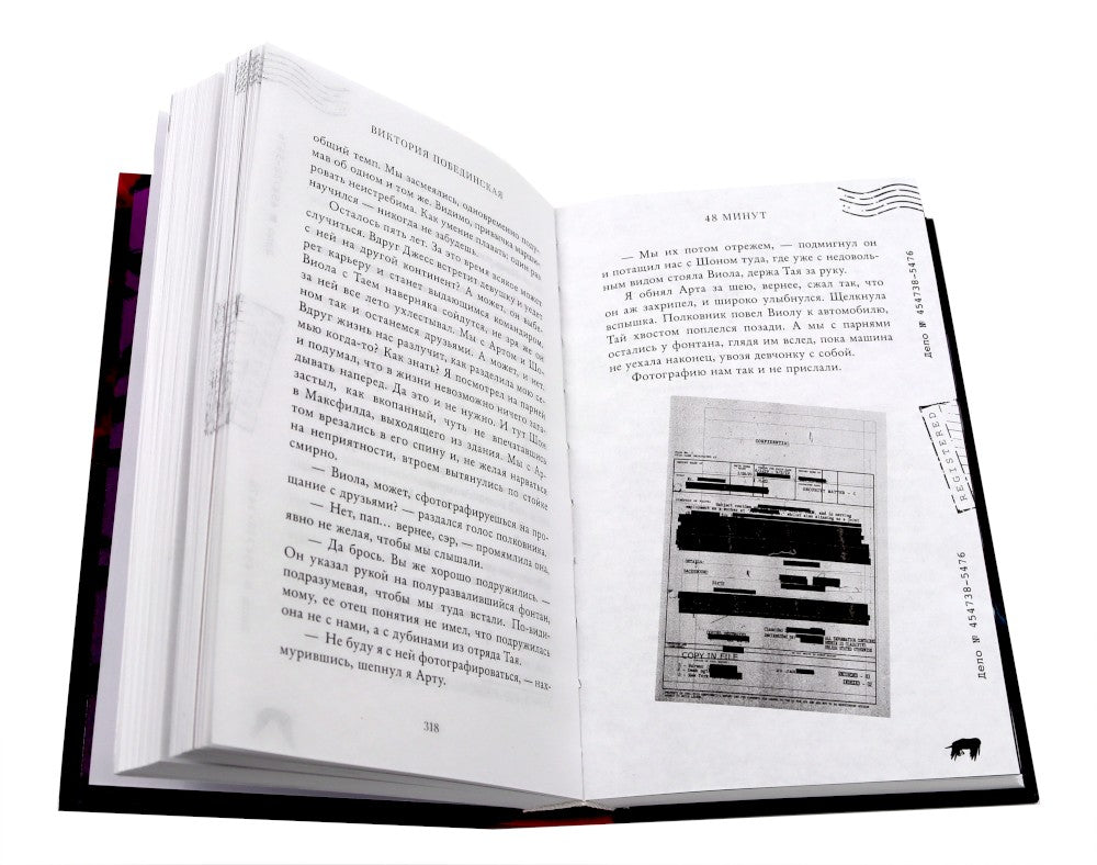 48 минут. Осколки; 48 минут. Пепел (комплект из 2-х книг)