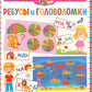 Ребусы и головоломки. Для детей от 6 до 10 лет