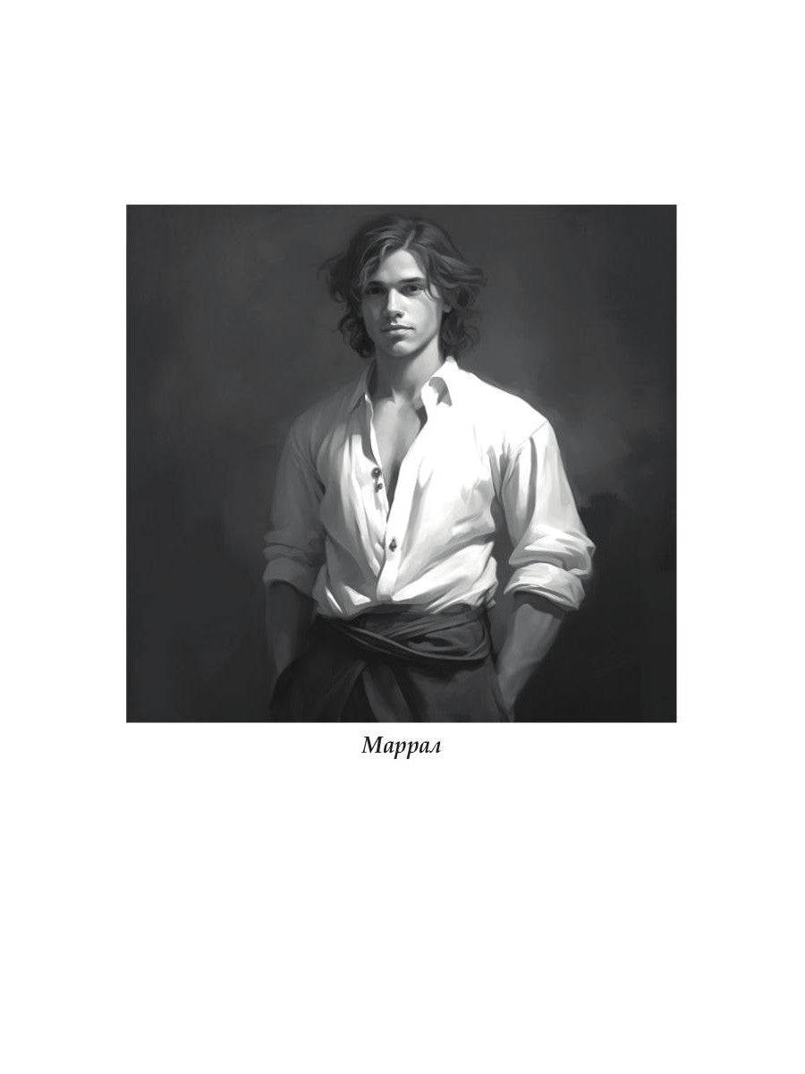 Истинная. Перерождение. Второй шанс для темного мага