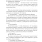 Призрак Оперы: роман