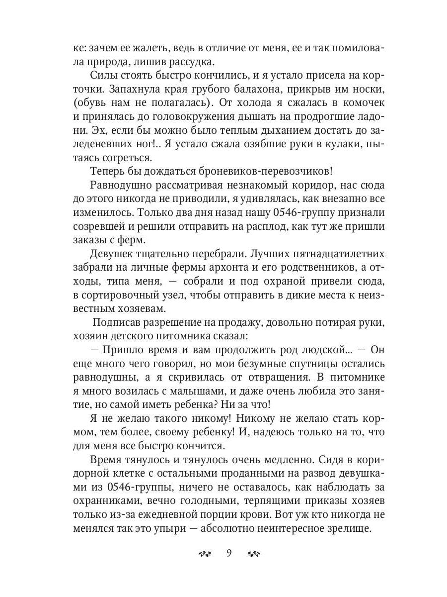 Ферма