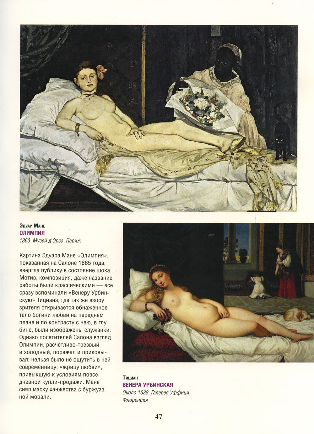 Импрессионизм