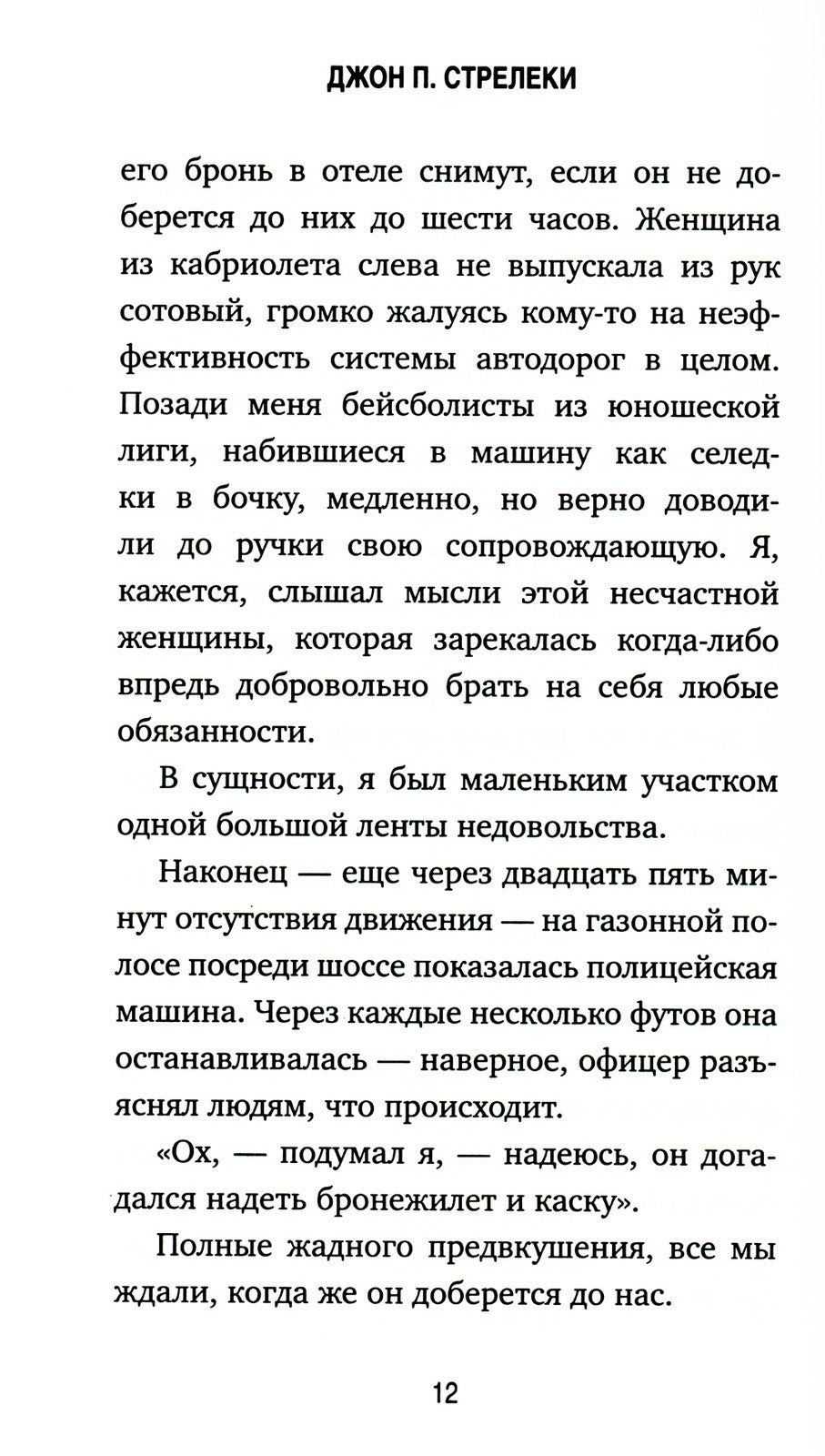 Кафе на краю земли. Как перестать плыть по течению и вспомнить, зачем ты живешь