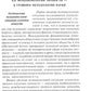Психология личности. Культурно-историческое понимание развития человека. 6-е ...
