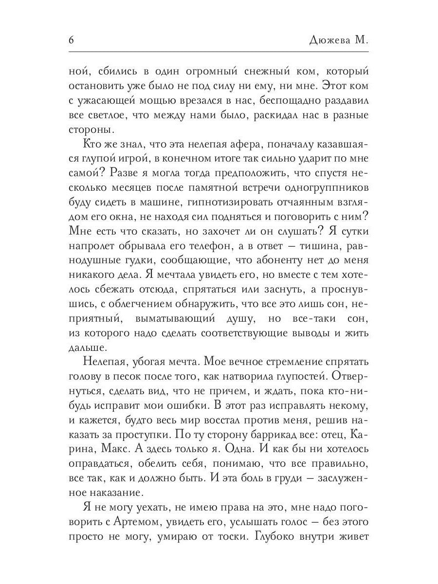 Нас просто не было. Т. 1