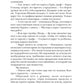 Превозмоганец-прогрессор. Кн. 6