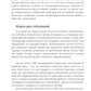 Психотерапия и медикаментозное лечение: проблема интеграции
